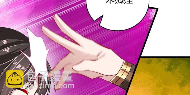 我想做你的道侣(1/3)-第96话