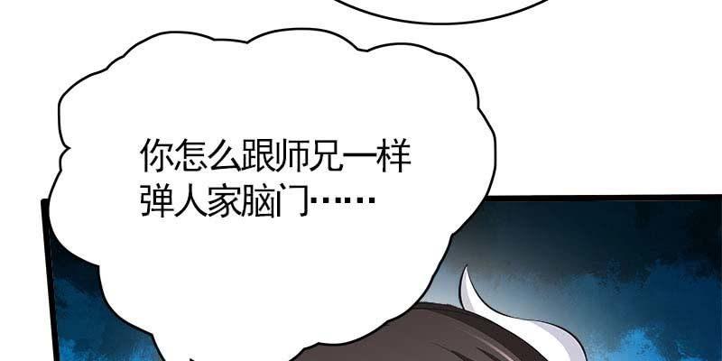 我想做你的道侣(1/3)-第96话