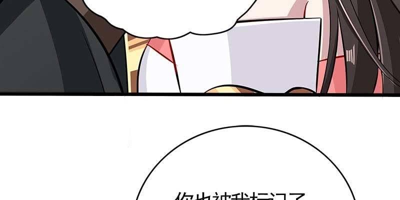 我想做你的道侣(1/3)-第96话