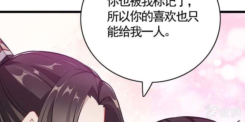 我想做你的道侣(1/3)-第96话