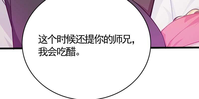 我想做你的道侣(1/3)-第96话