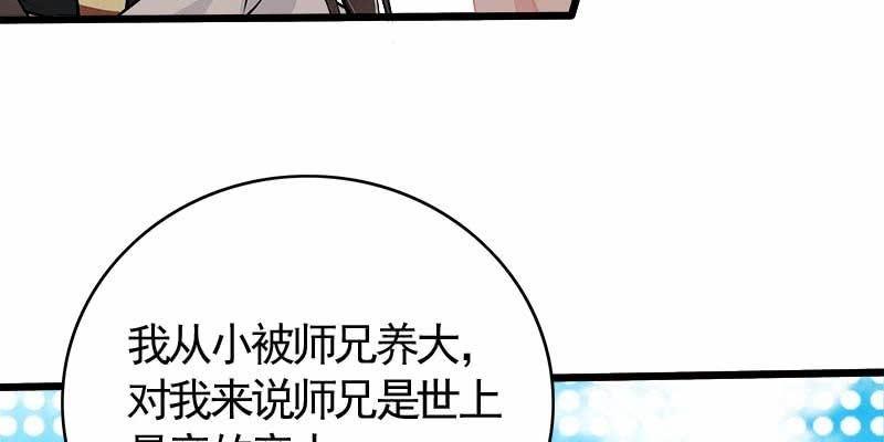 我想做你的道侣(1/3)-第96话