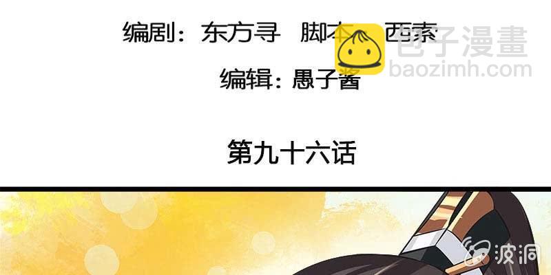 我想做你的道侣(1/3)-第96话