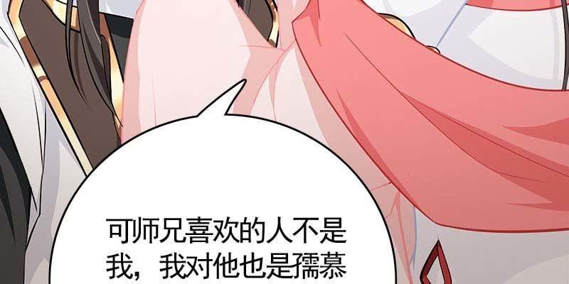 我想做你的道侣(1/3)-第96话