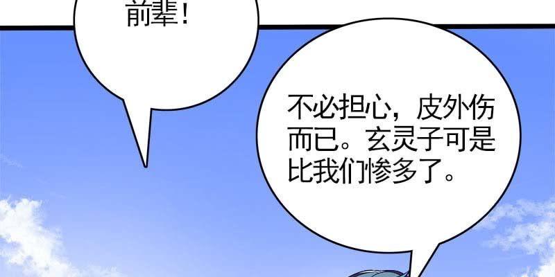 倾心相谈(1/4)-第100话