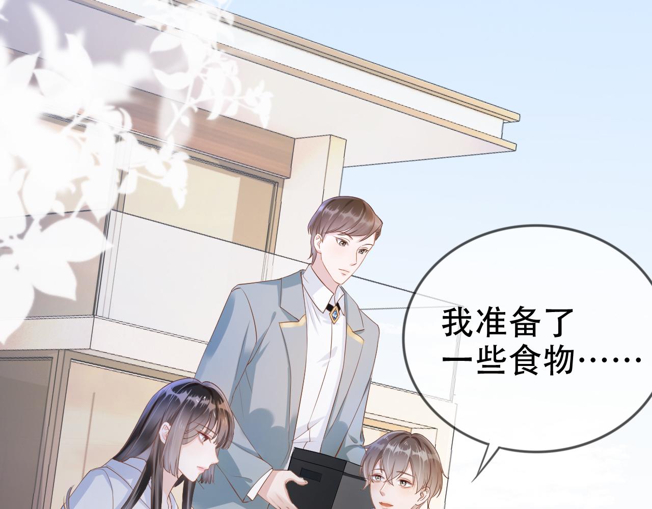 第8话 谢韫病危？！(1/3)-第10话