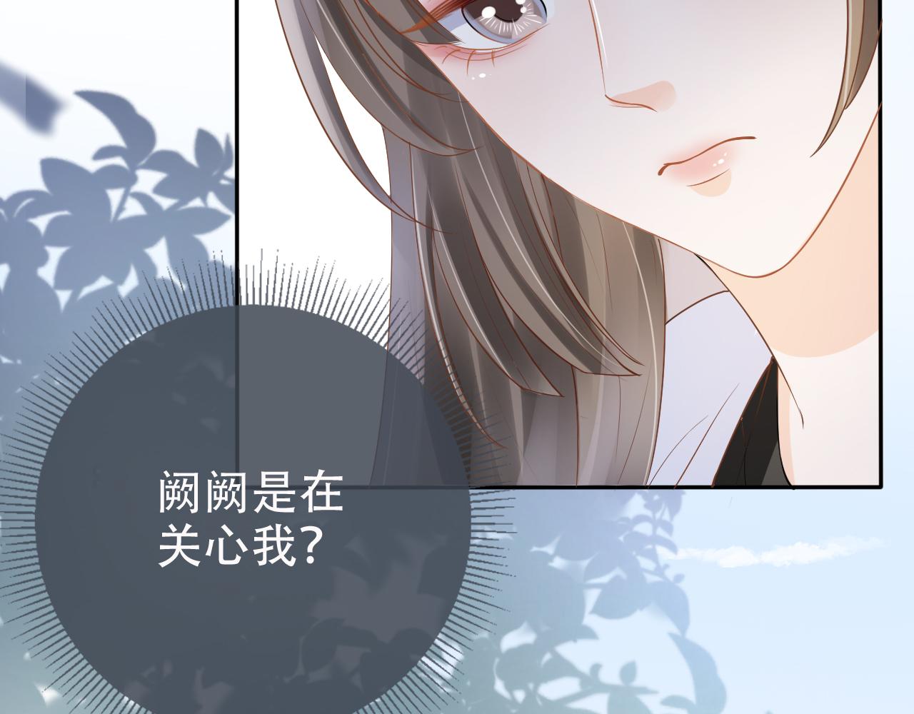 第8话 谢韫病危？！(1/3)-第10话