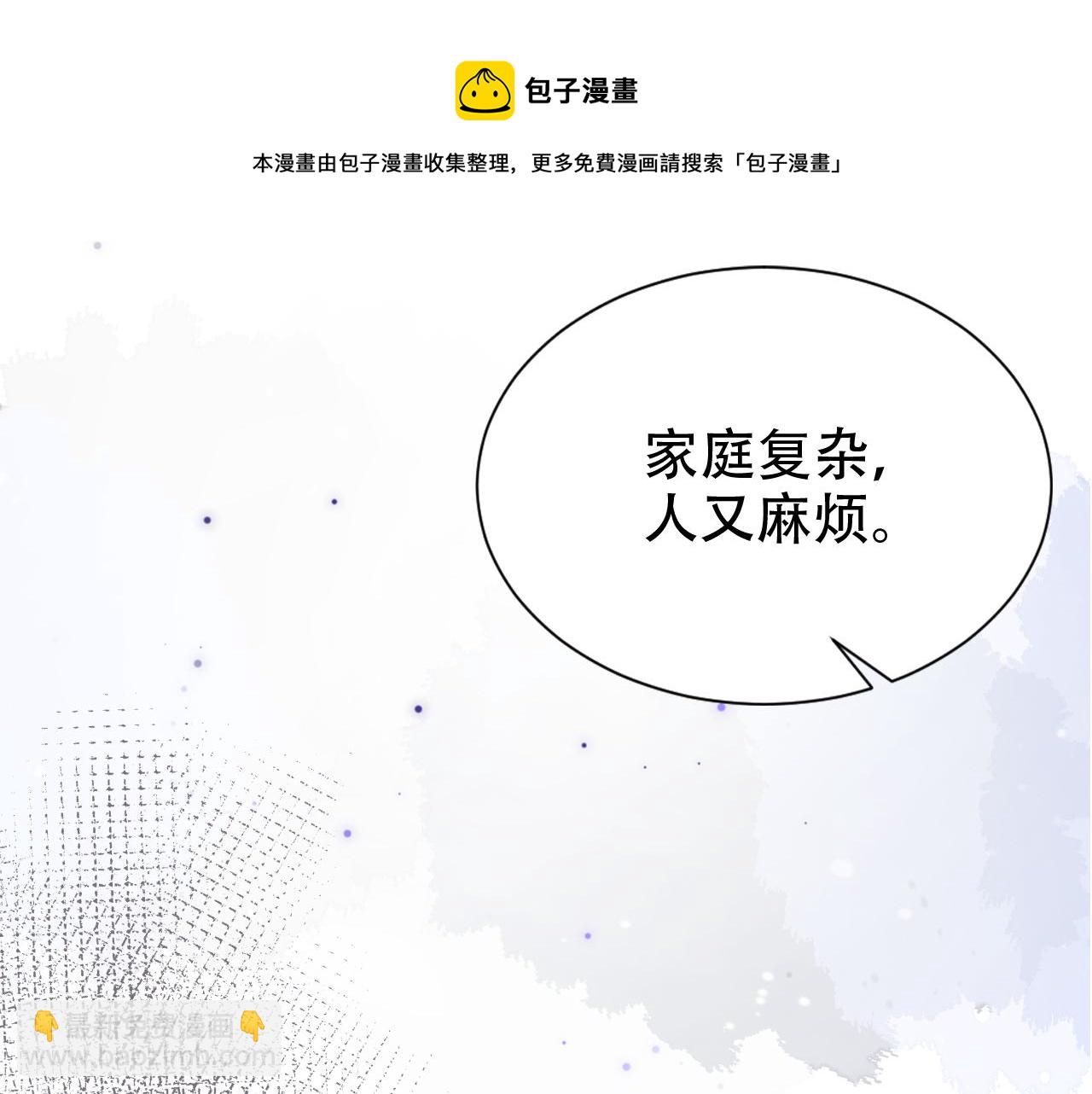 第10话 出面维护(1/3)-第12话