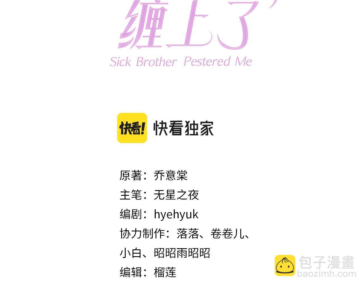 第14话 飒气营业(1/3)-第16话