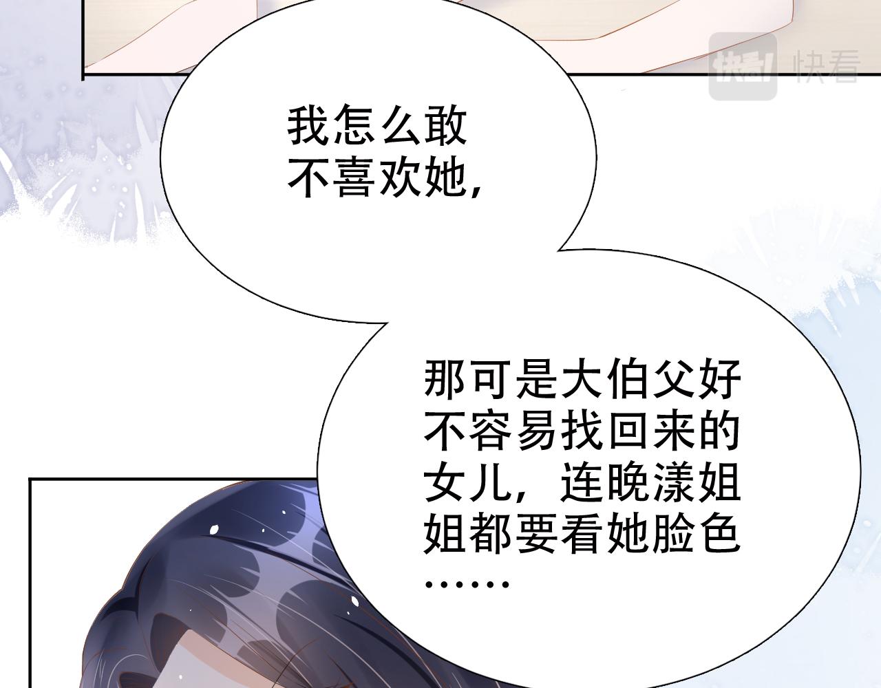 第16话 我才不怕(1/3)-第18话