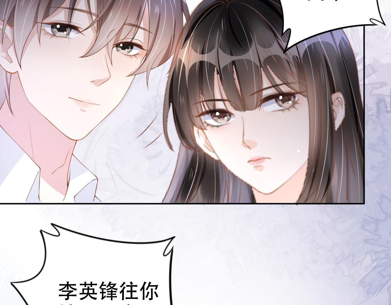 第16话 我才不怕(1/3)-第18话