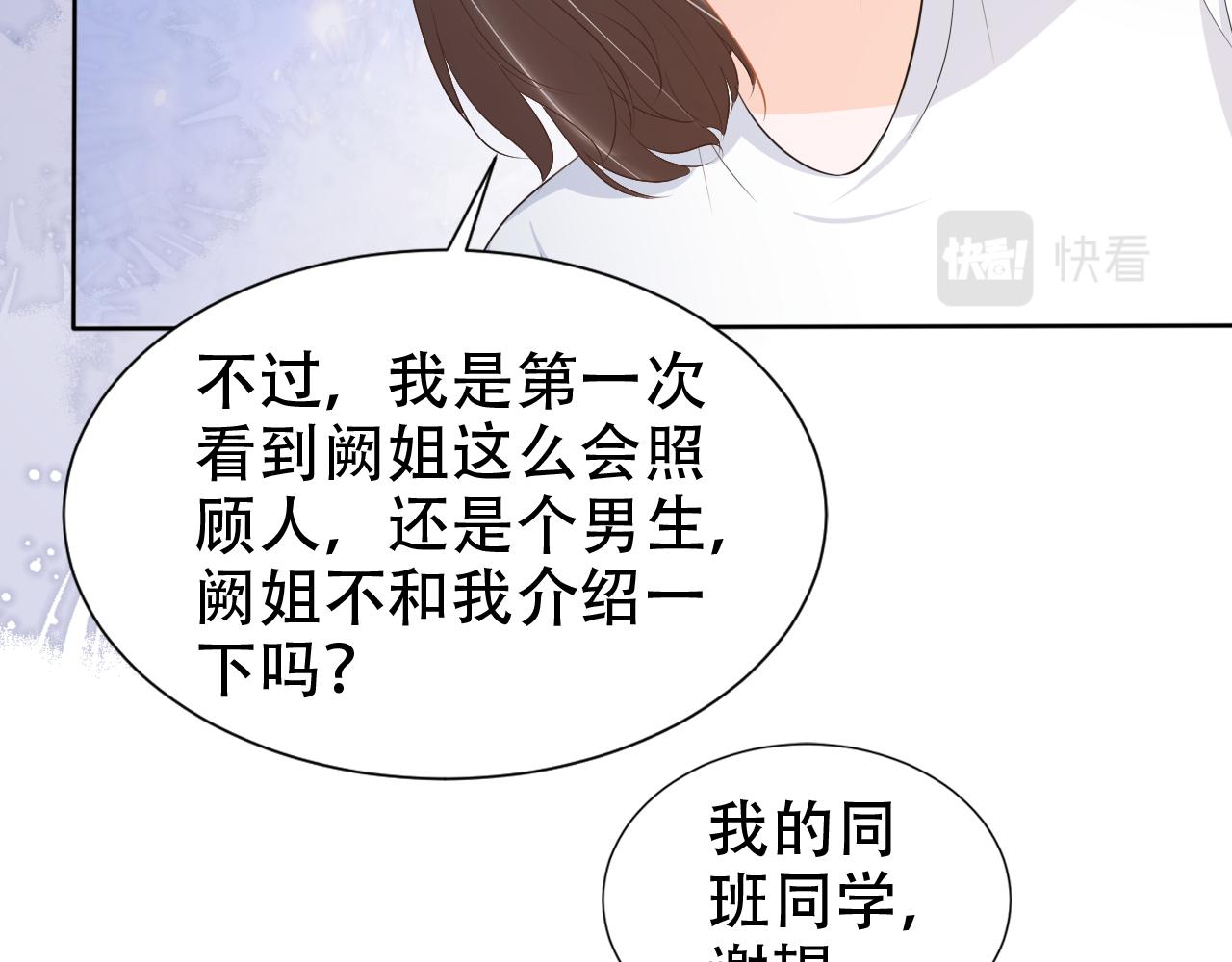 第18话 谣言四起(1/2)-第20话
