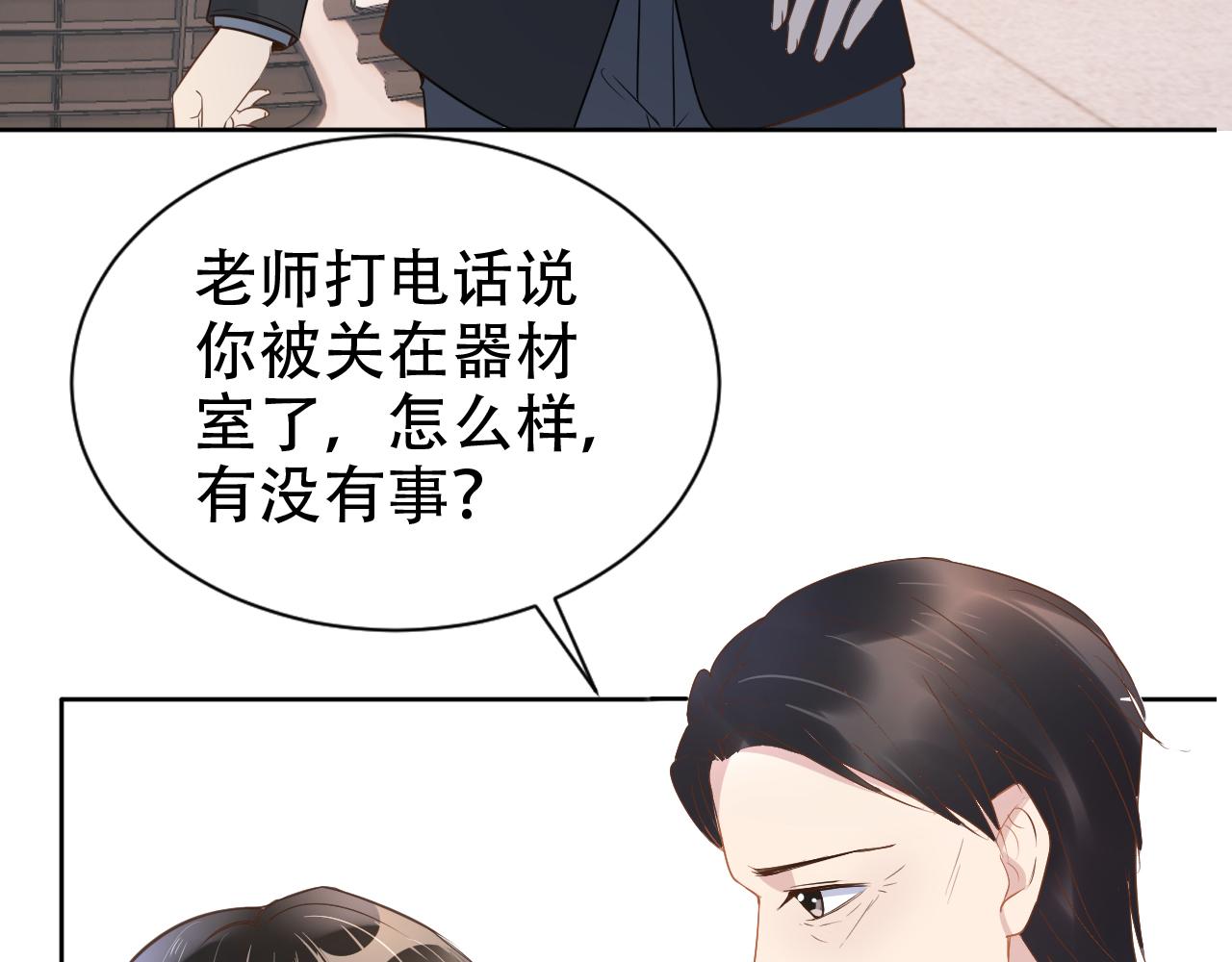 第18话 谣言四起(1/2)-第20话