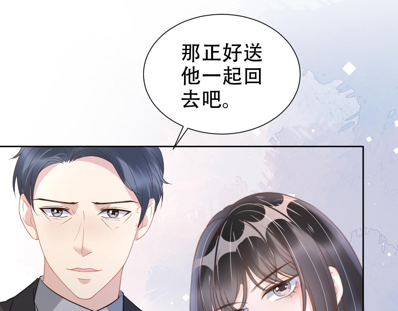 第18话 谣言四起(1/2)-第20话