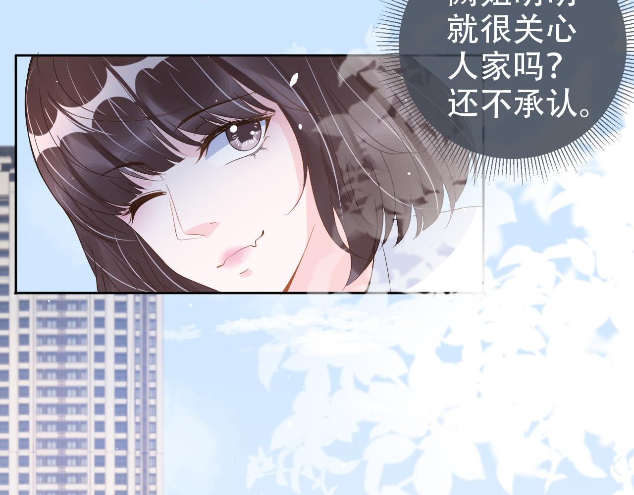 第18话 谣言四起(1/2)-第20话