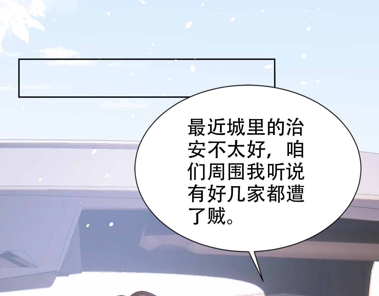 第18话 谣言四起(1/2)-第20话