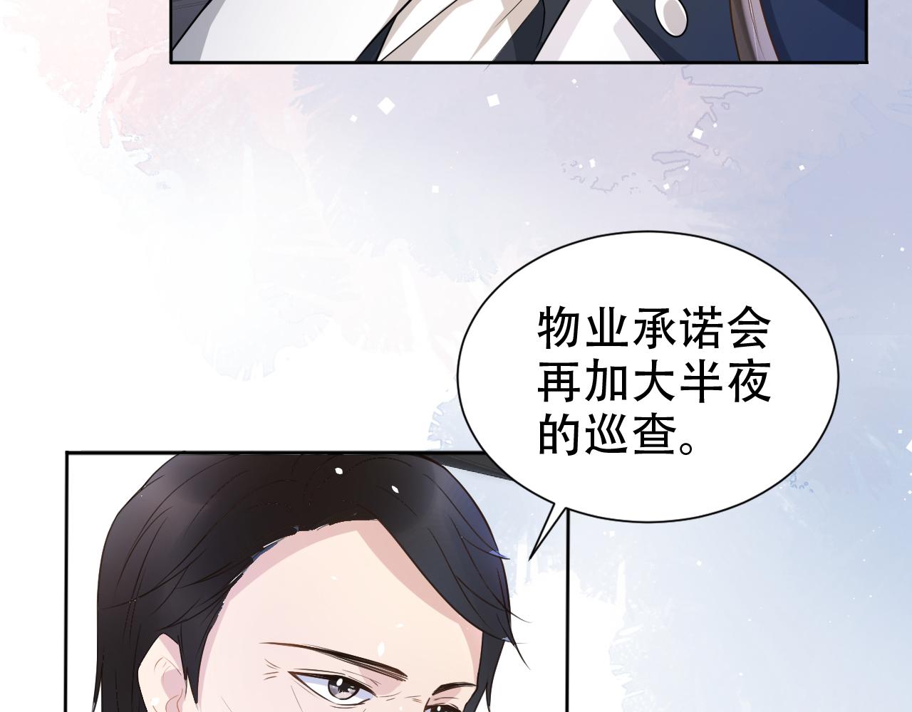第18话 谣言四起(1/2)-第20话