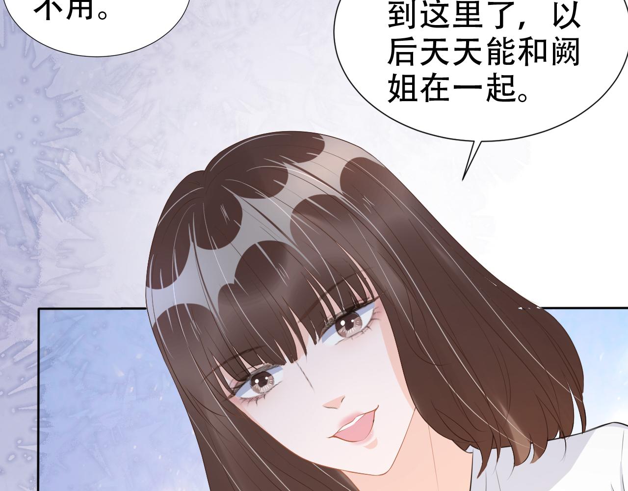 第18话 谣言四起(1/2)-第20话