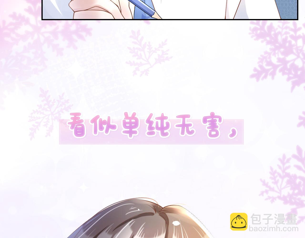 序章 前世今生 痴缠相伴-第2话