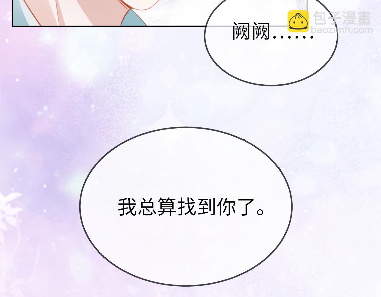 序章 前世今生 痴缠相伴-第2话