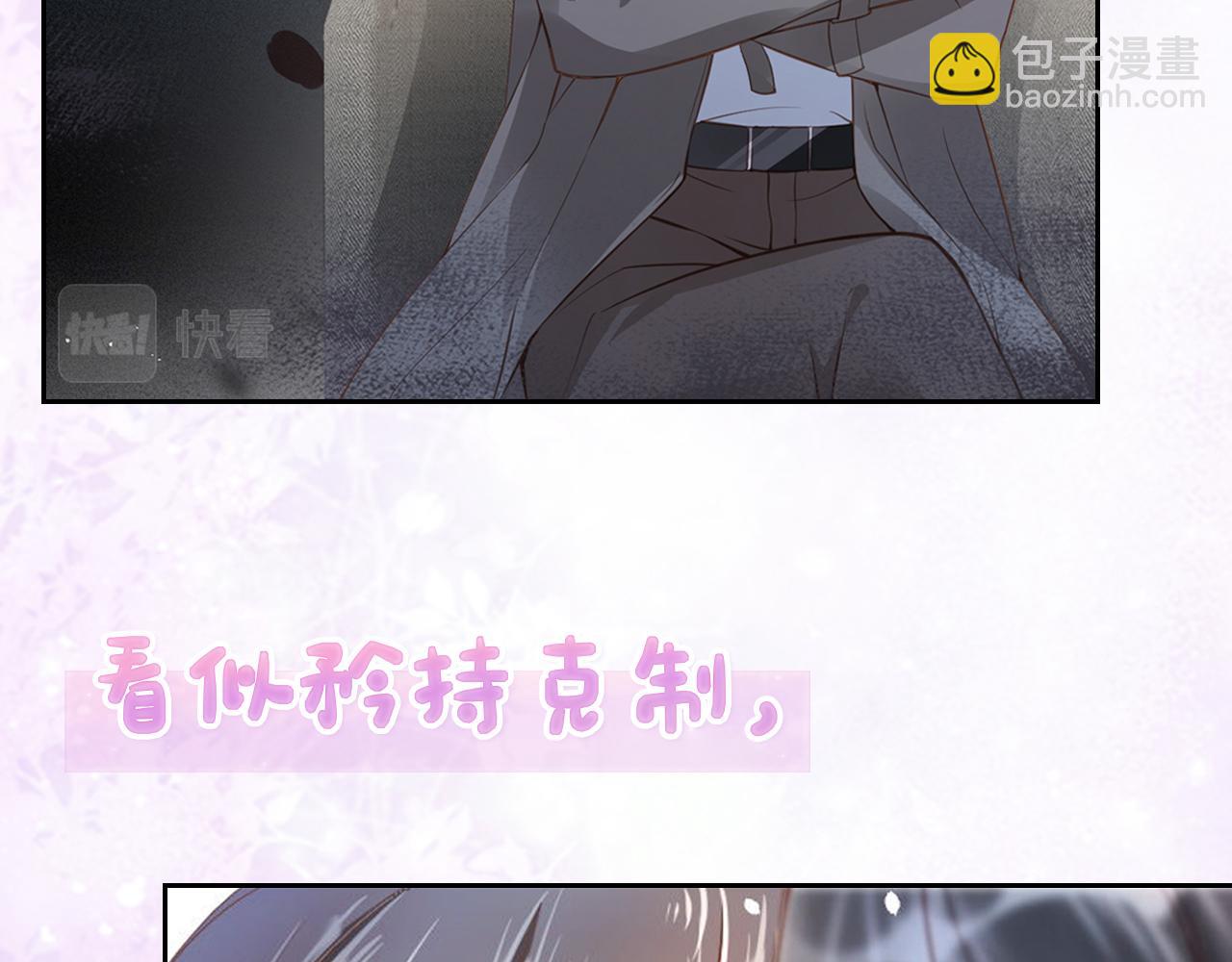 序章 前世今生 痴缠相伴-第2话
