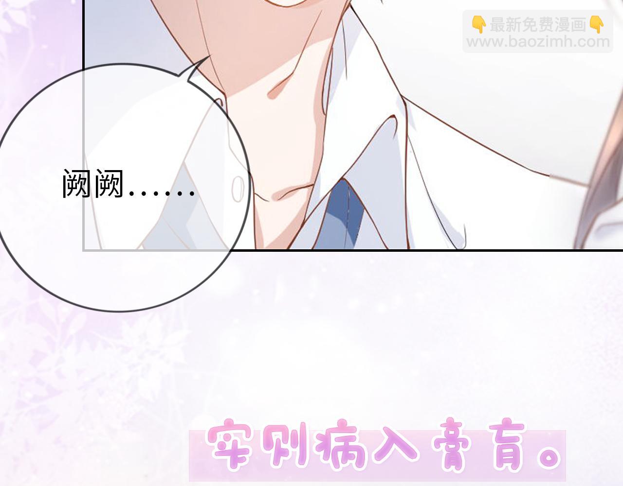 序章 前世今生 痴缠相伴-第2话
