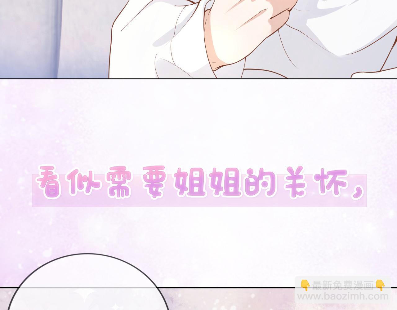序章 前世今生 痴缠相伴-第2话