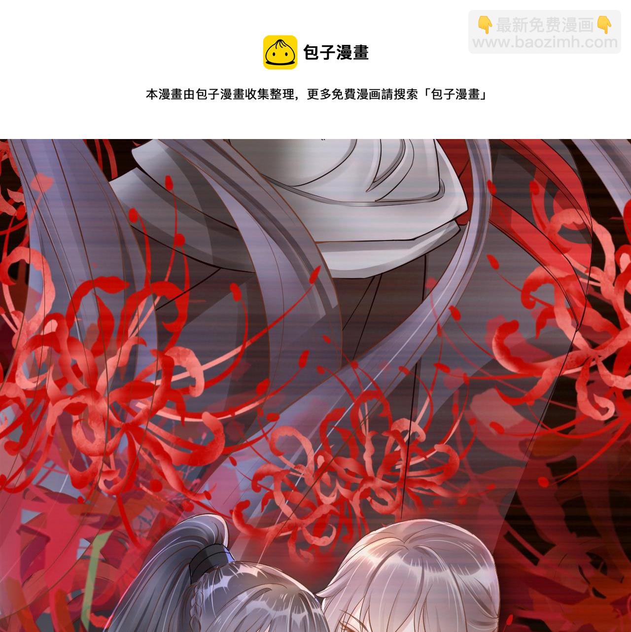 序章 前世今生 痴缠相伴-第2话
