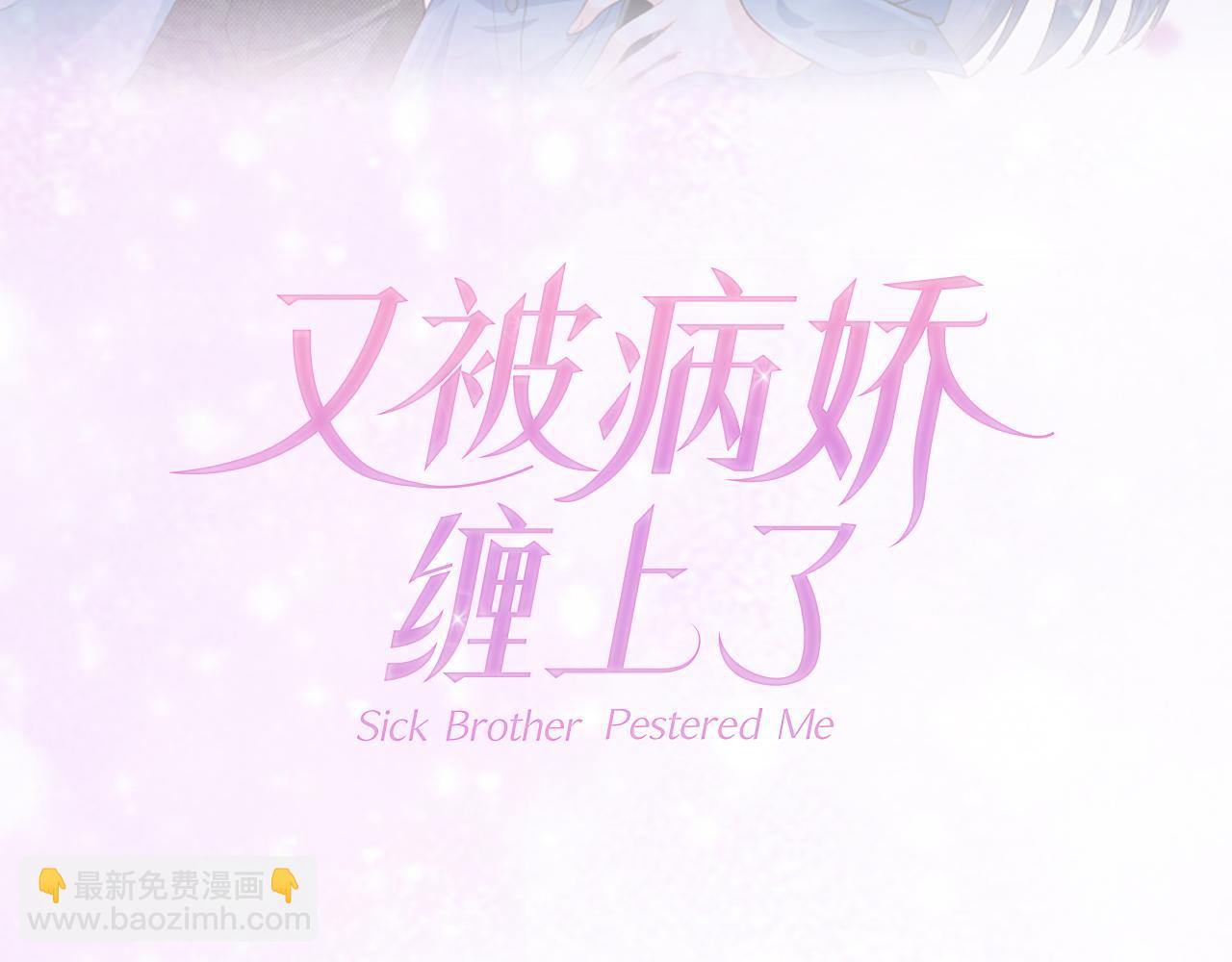 序章 前世今生 痴缠相伴-第2话