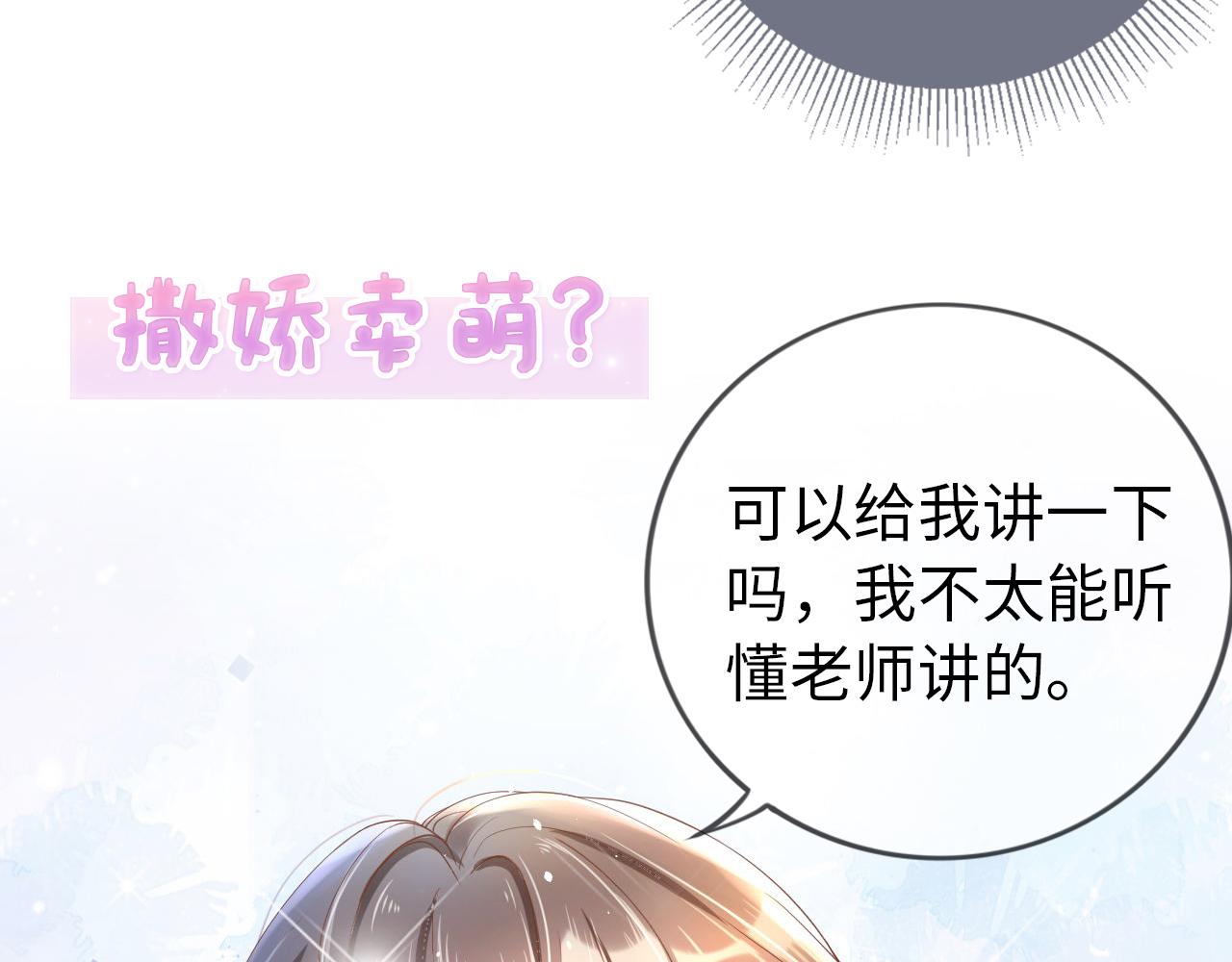 序章 前世今生 痴缠相伴-第2话