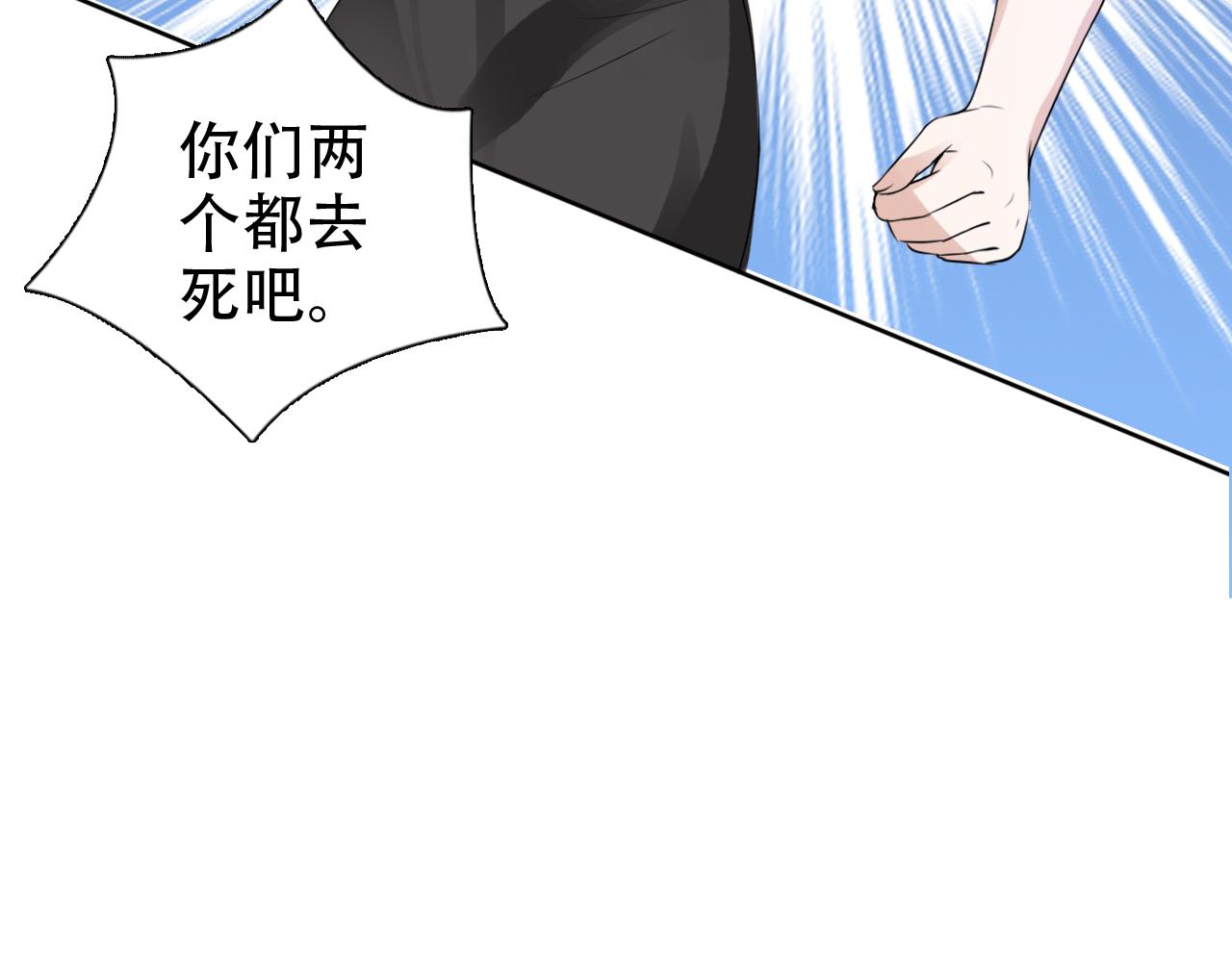第20话 招惹阙阙？(1/3)-第22话