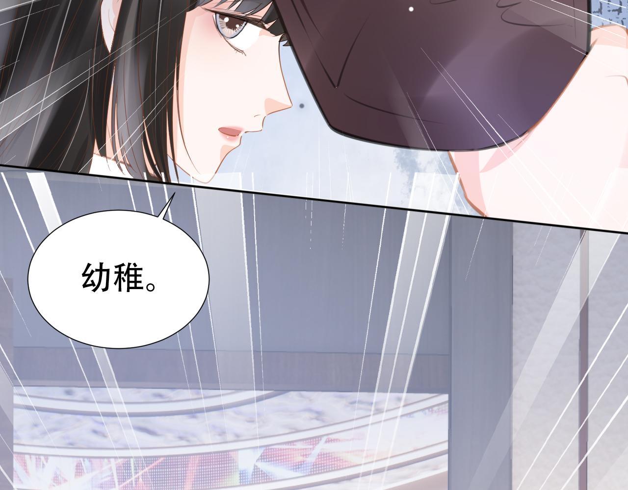 第20话 招惹阙阙？(1/3)-第22话