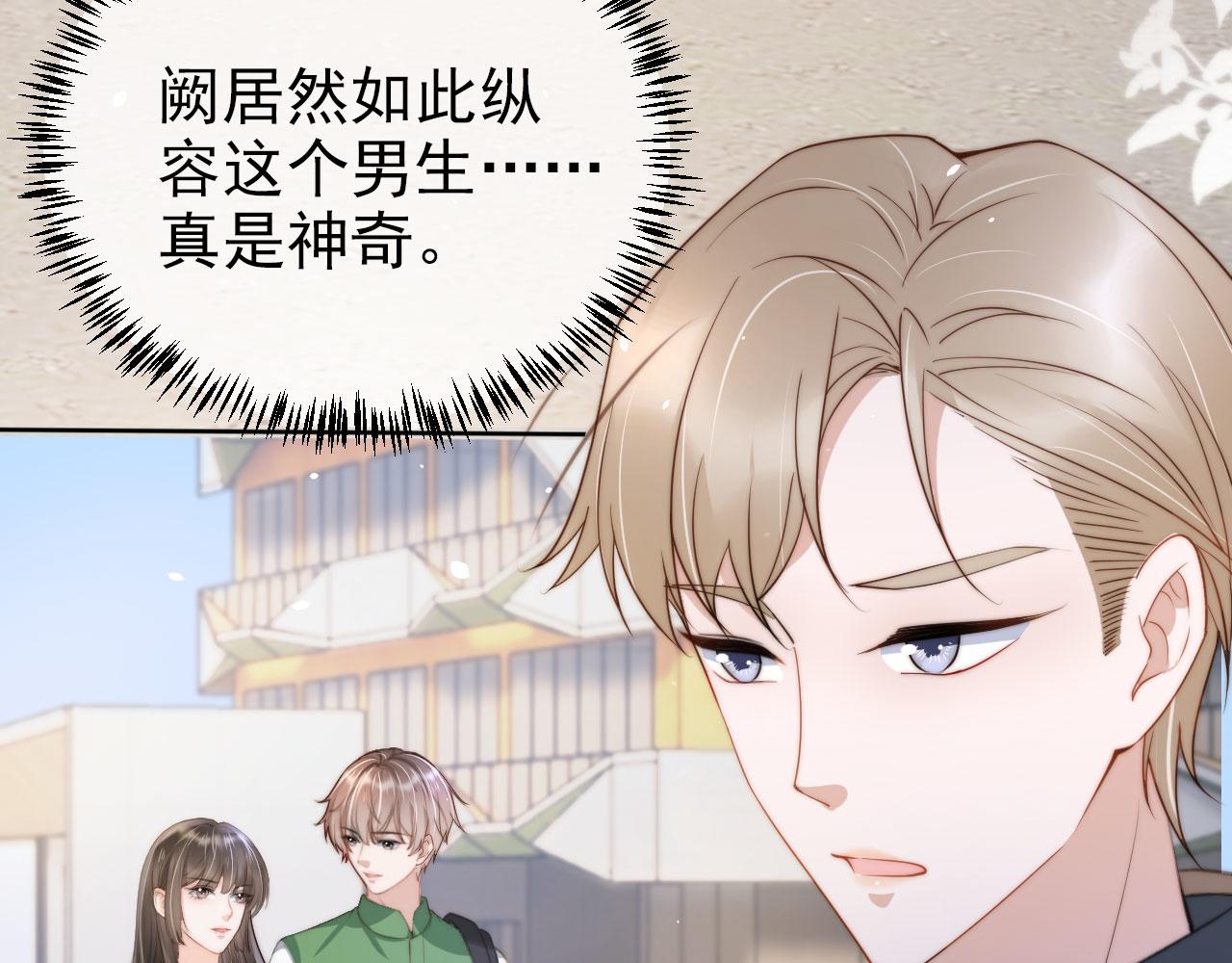 第22话 那个男生是谁？(1/2)-第24话