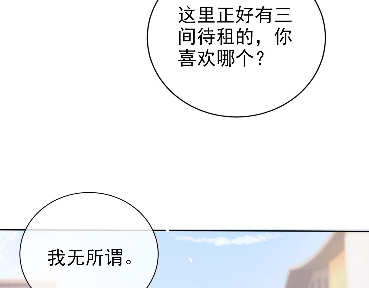 第22话 那个男生是谁？(1/2)-第24话
