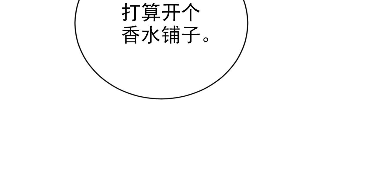 第22话 那个男生是谁？(1/2)-第24话
