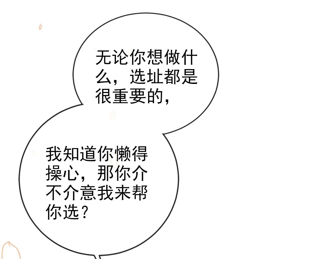 第22话 那个男生是谁？(1/2)-第24话