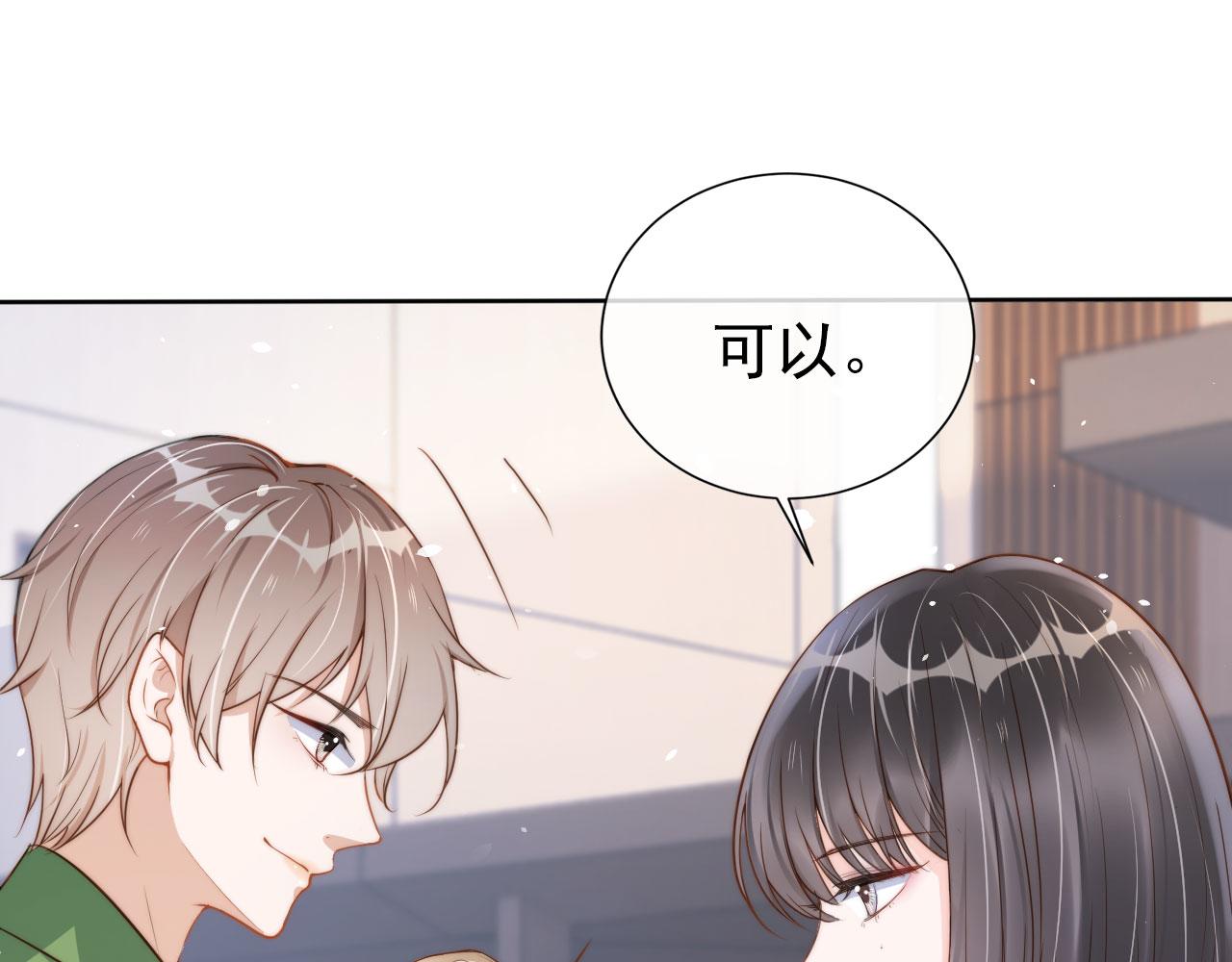 第22话 那个男生是谁？(1/2)-第24话
