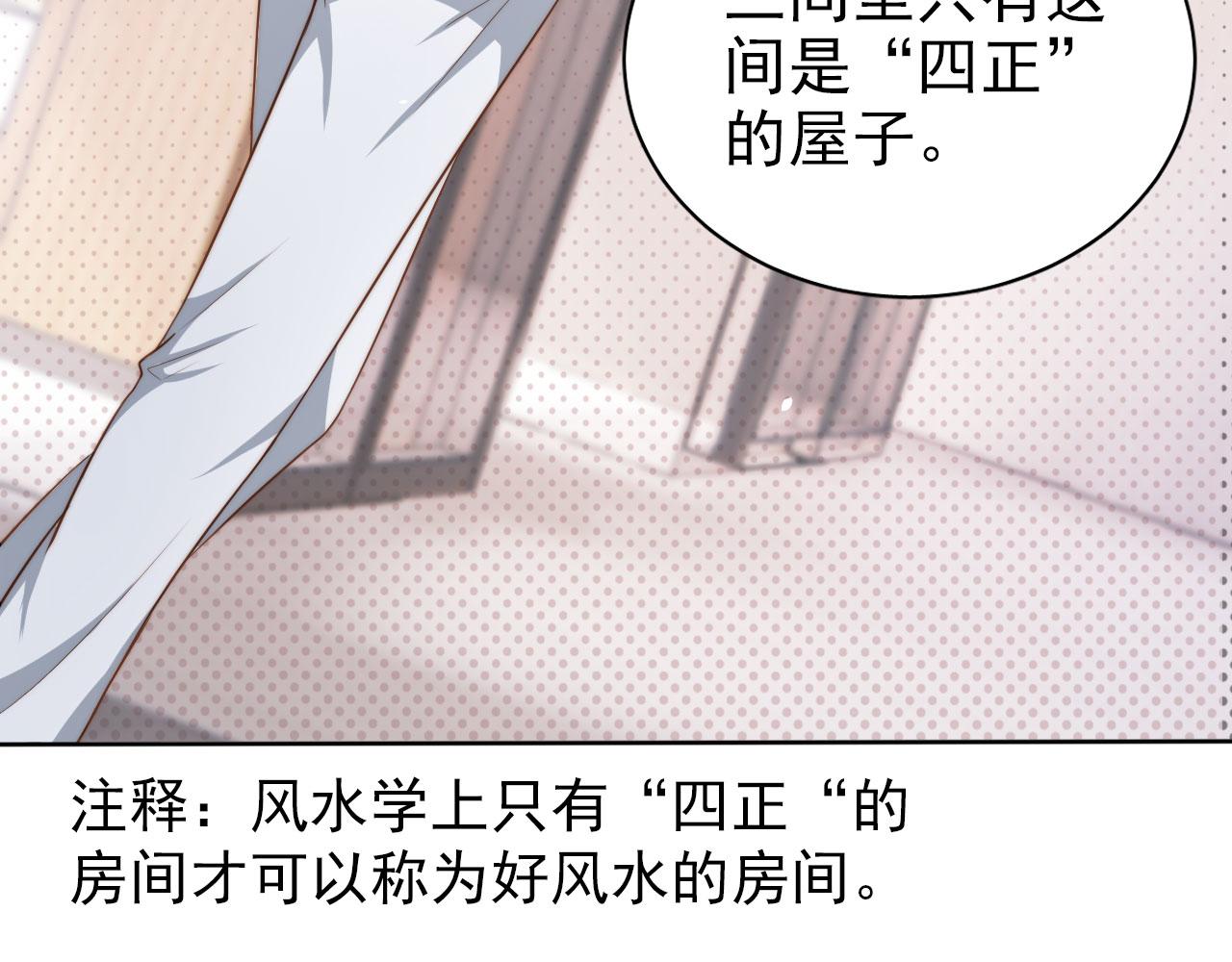 第22话 那个男生是谁？(1/2)-第24话