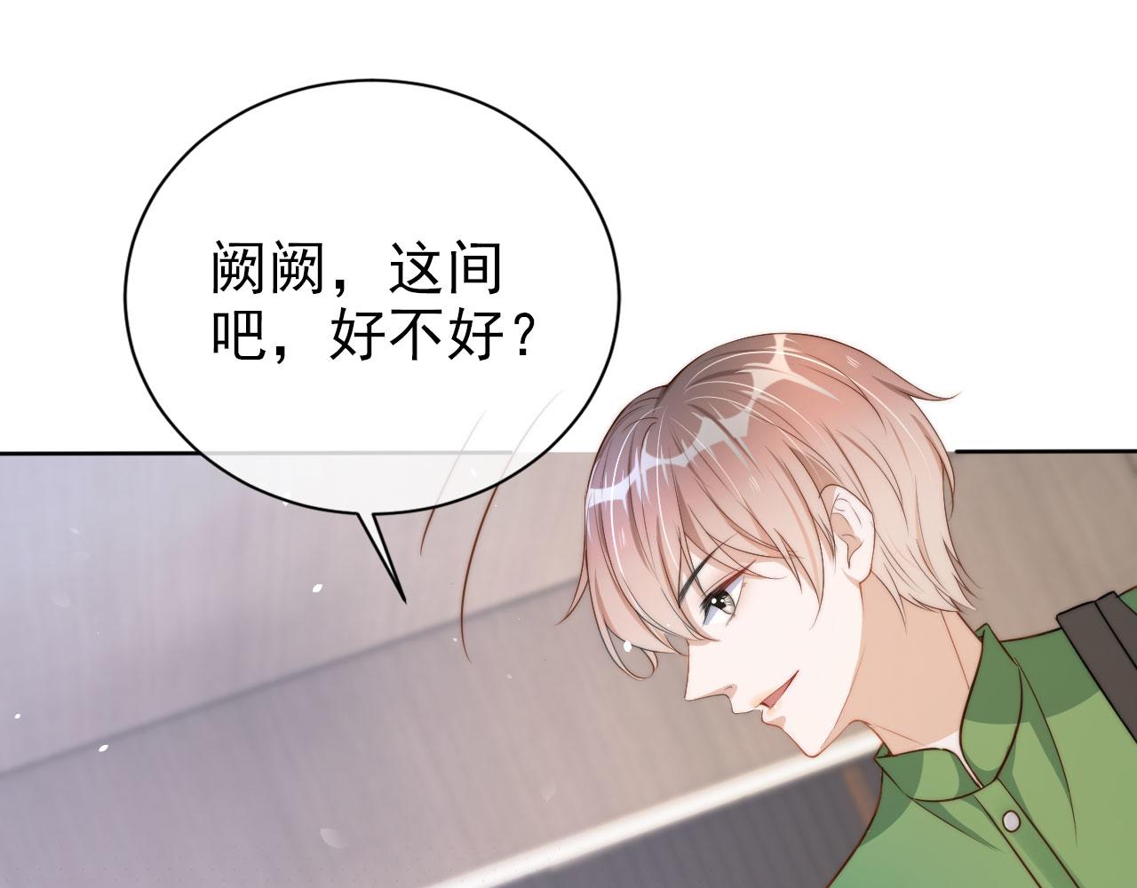 第22话 那个男生是谁？(1/2)-第24话