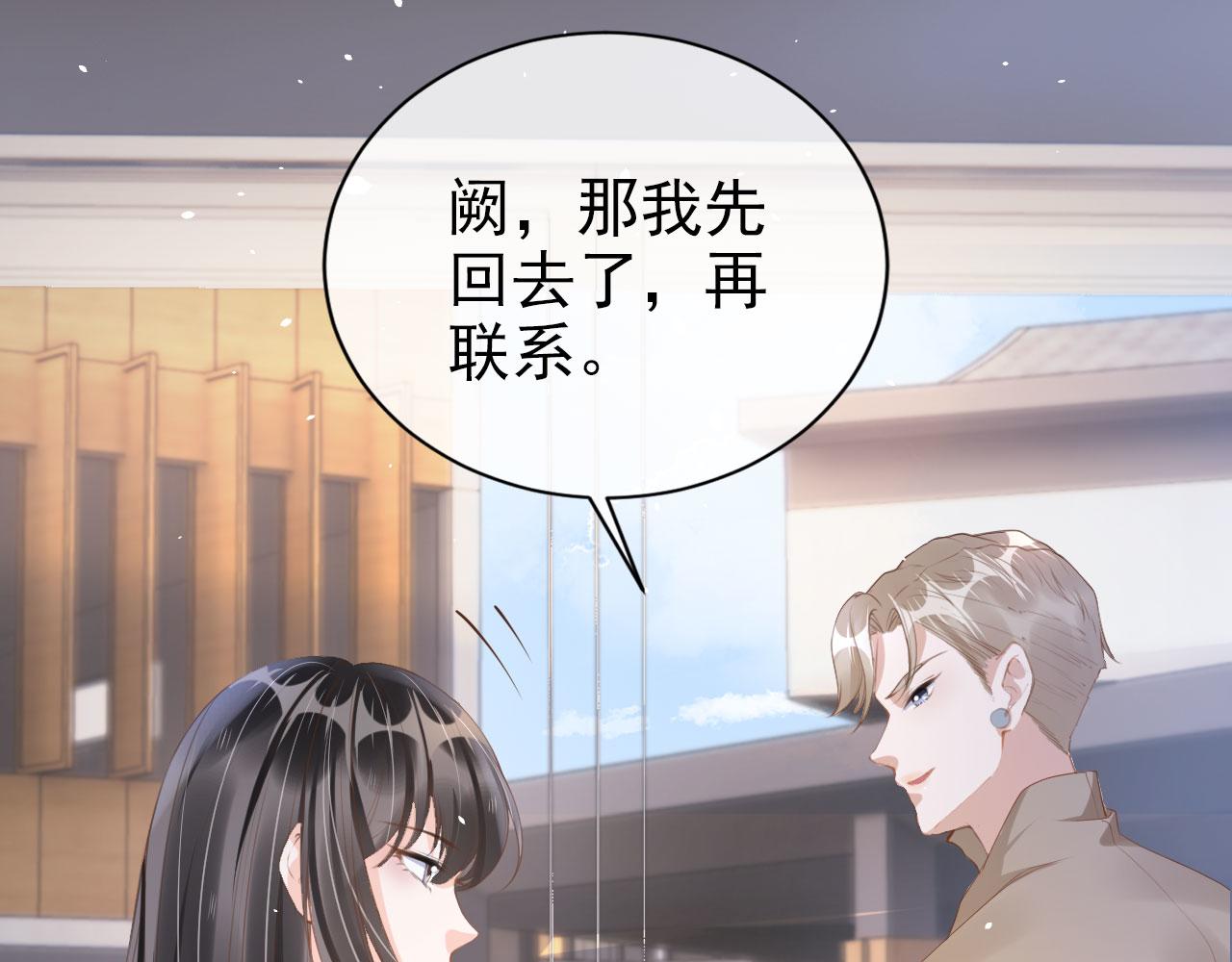 第22话 那个男生是谁？(1/2)-第24话