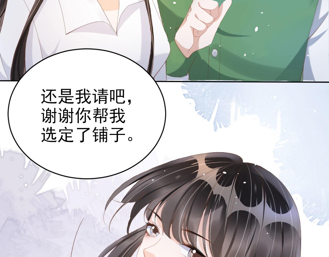 第22话 那个男生是谁？(1/2)-第24话