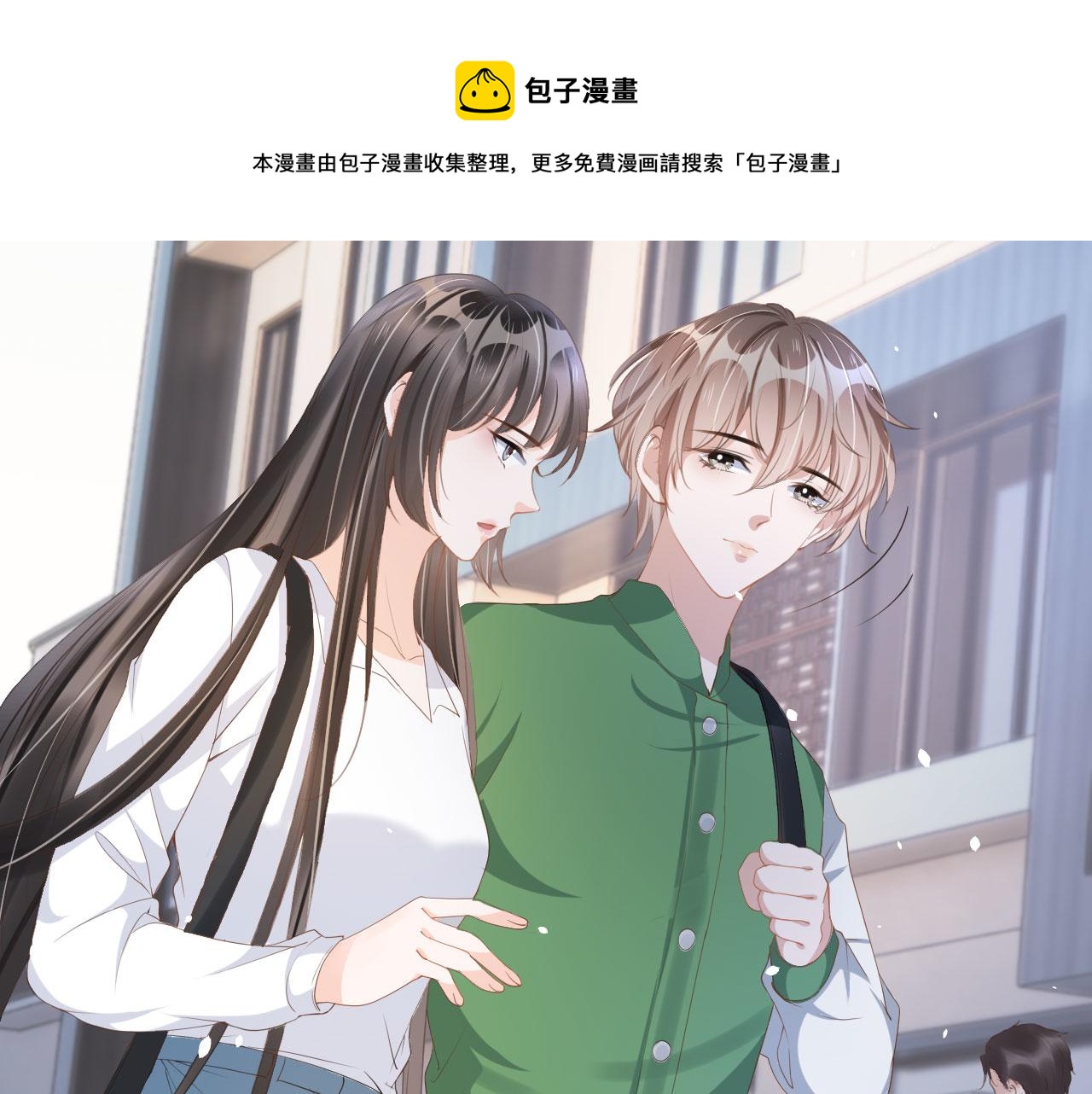 第22话 那个男生是谁？(1/2)-第24话