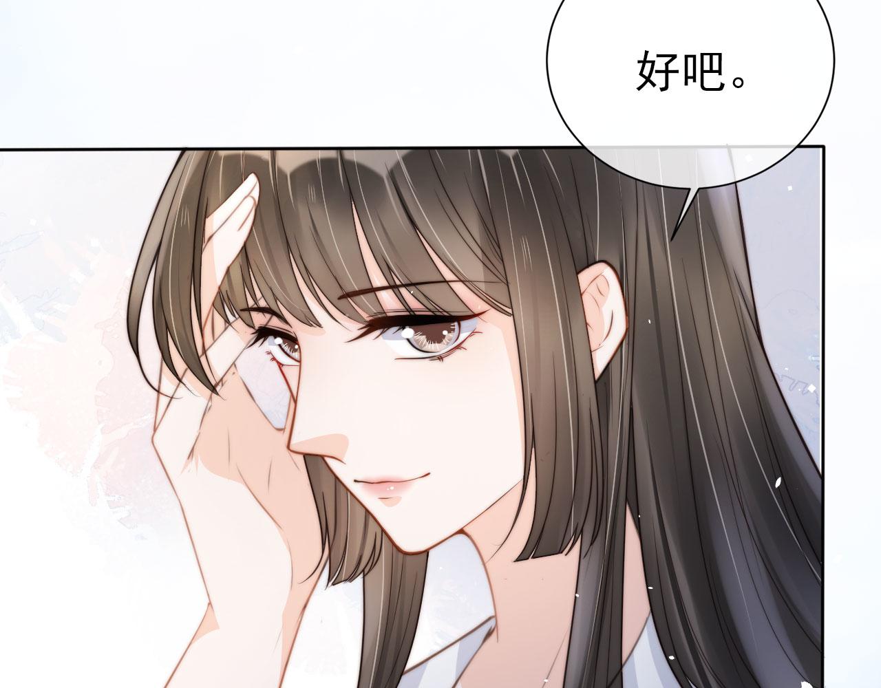 第22话 那个男生是谁？(1/2)-第24话