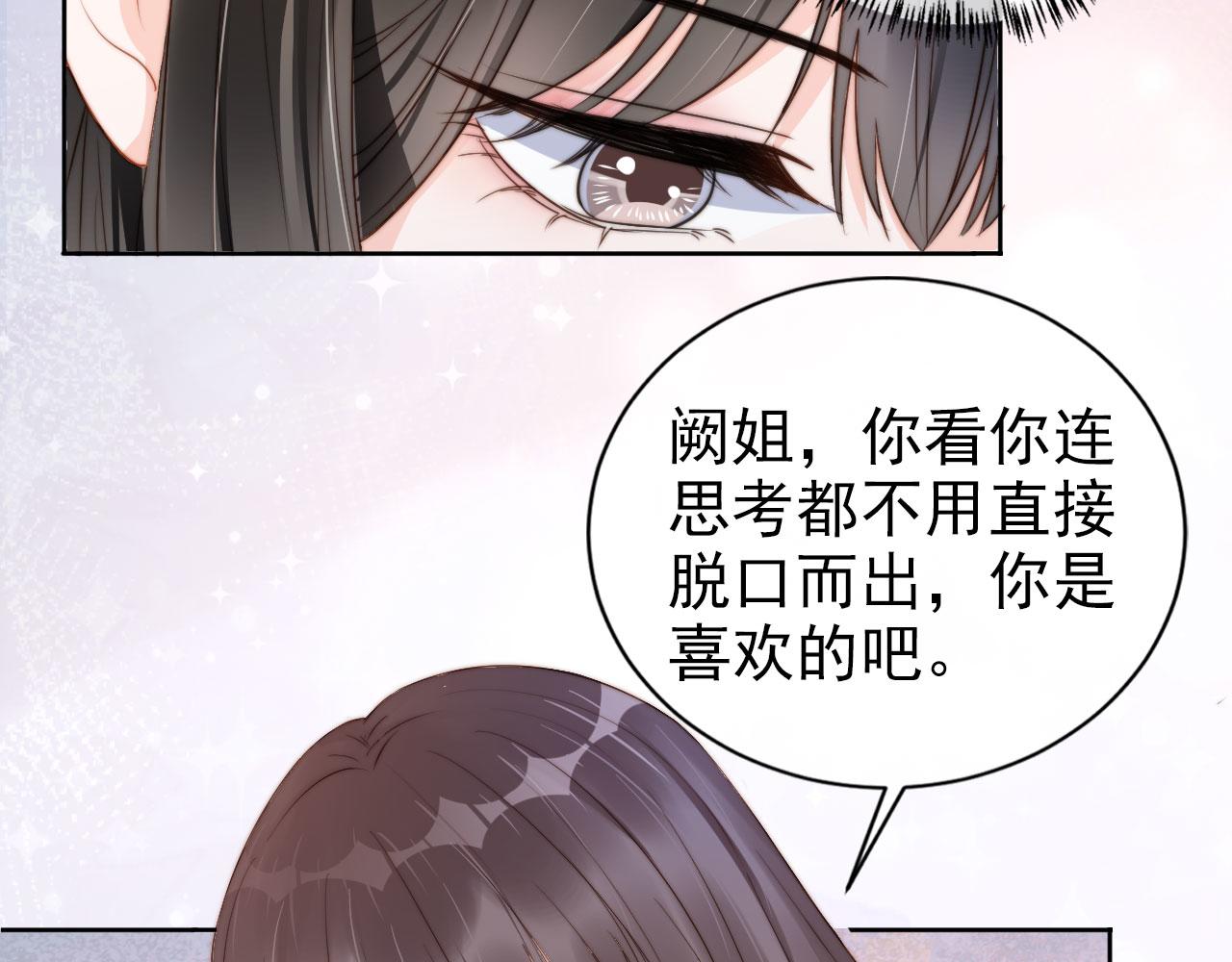 第24话 爱你永生永世(1/2)-第26话