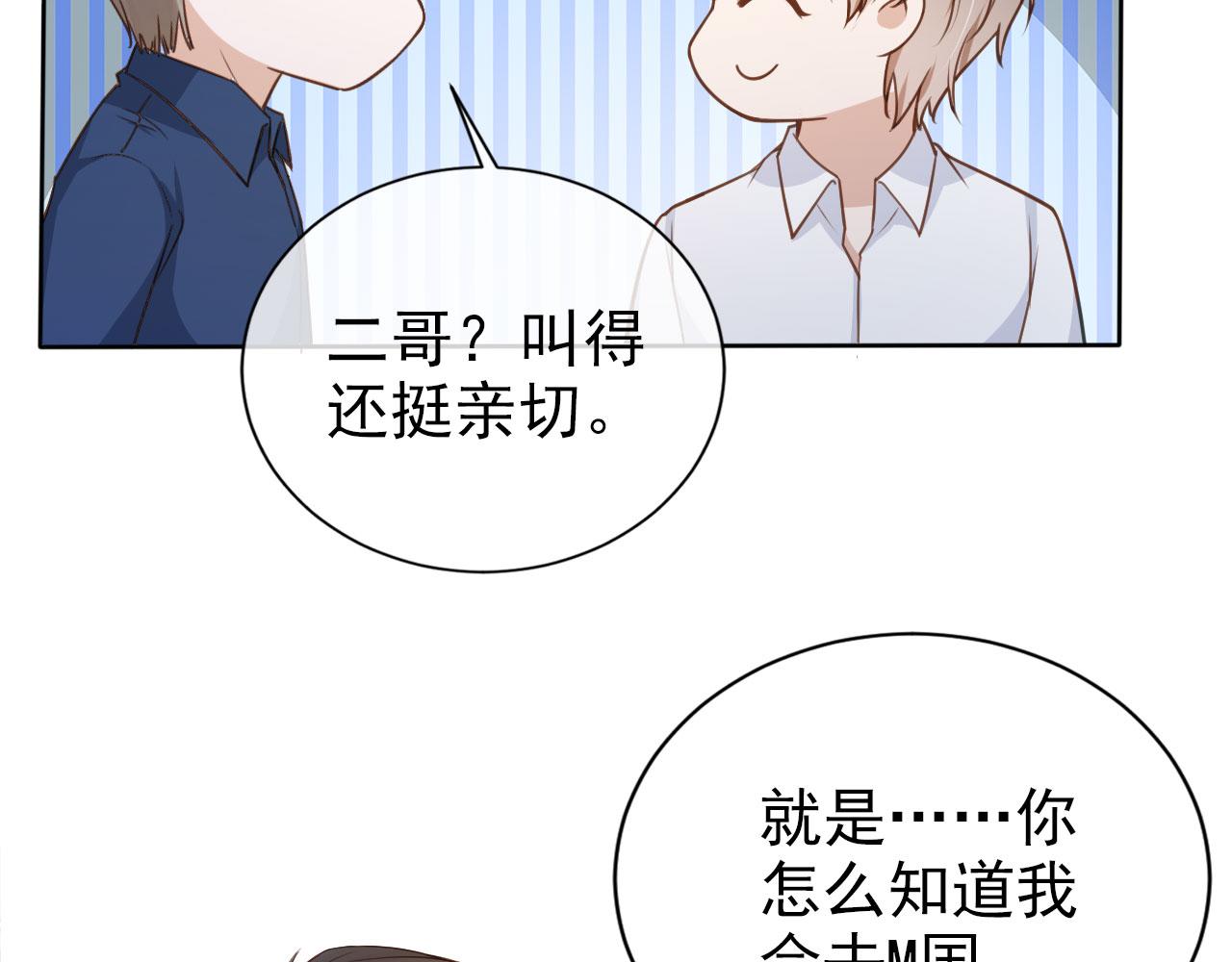 第26话 只要你得偿所愿(1/2)-第28话