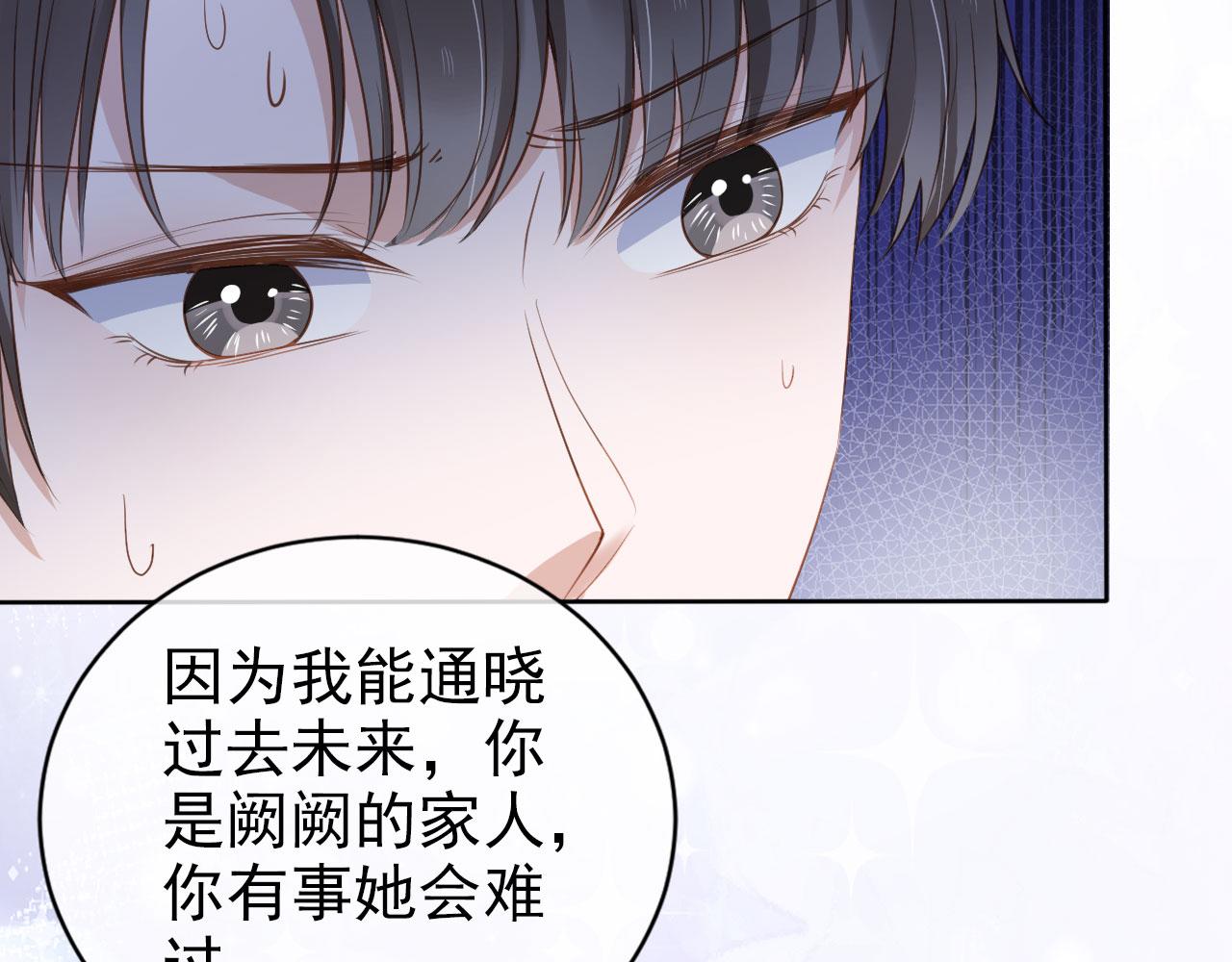 第26话 只要你得偿所愿(1/2)-第28话