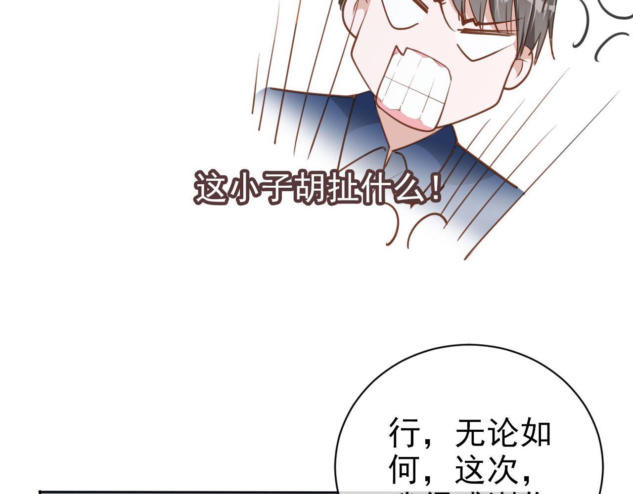 第26话 只要你得偿所愿(1/2)-第28话