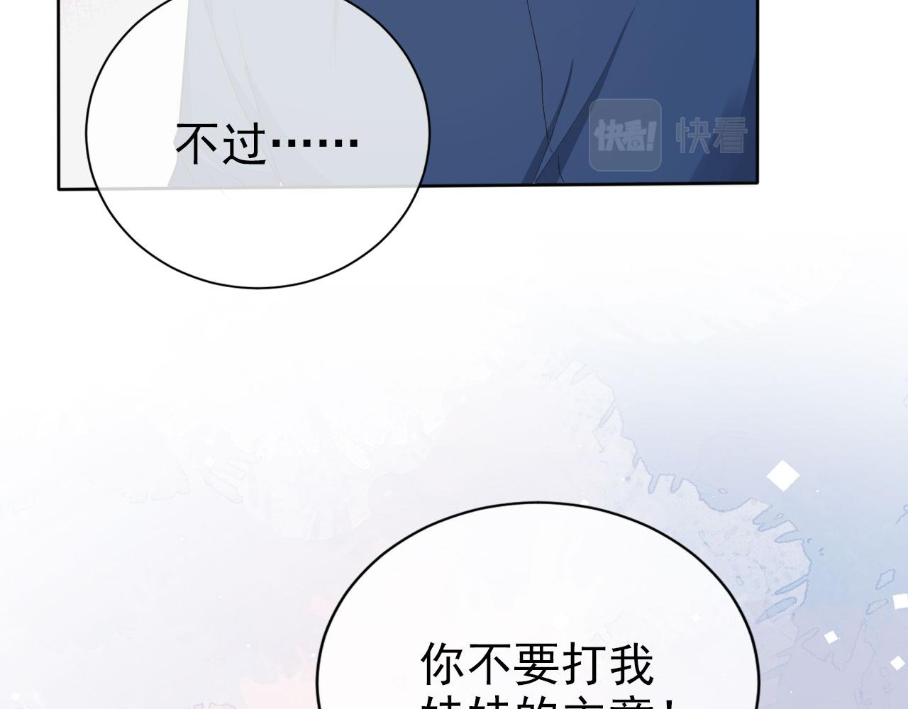 第26话 只要你得偿所愿(1/2)-第28话