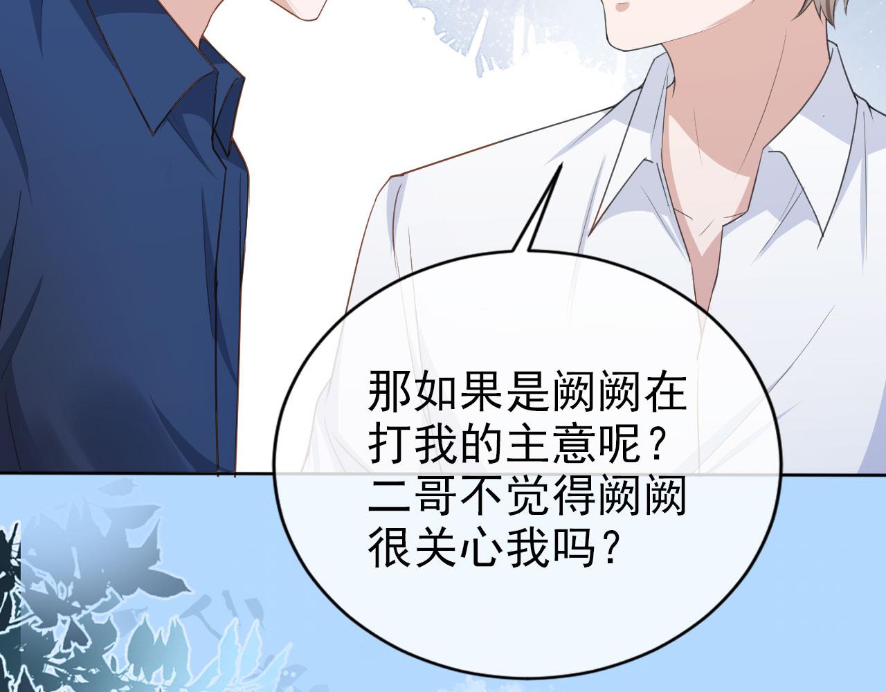 第26话 只要你得偿所愿(1/2)-第28话