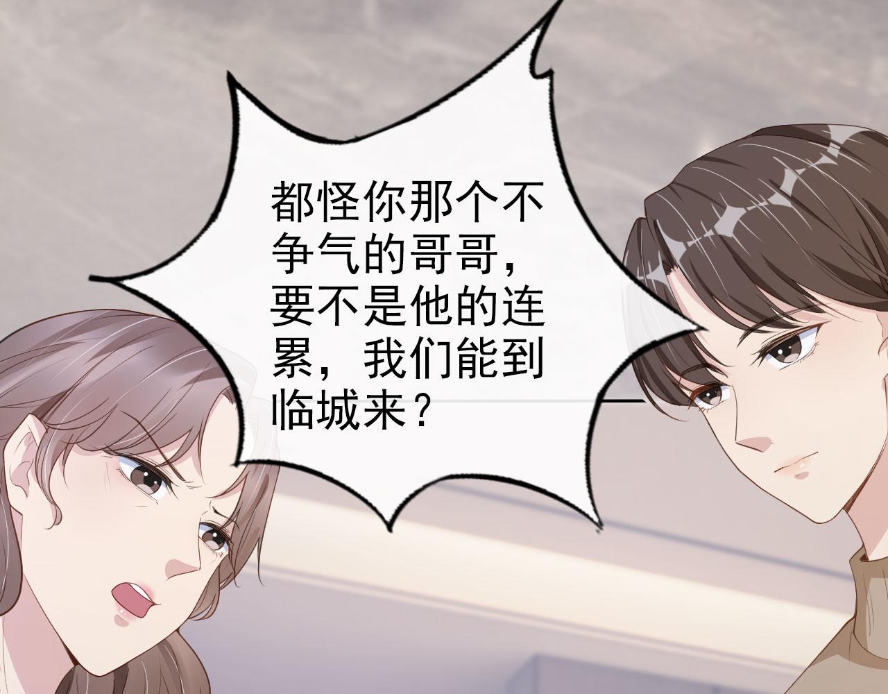 第26话 只要你得偿所愿(1/2)-第28话